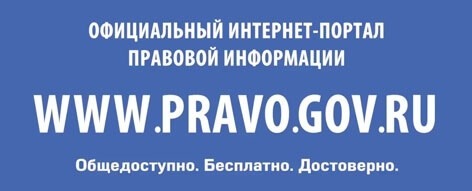 Право