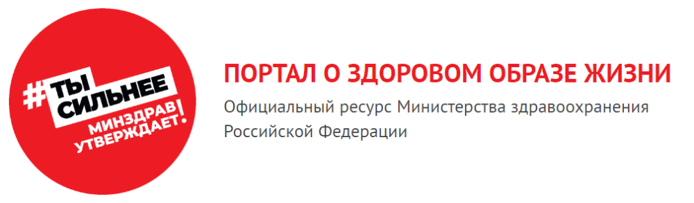 Портал о здоровом образе