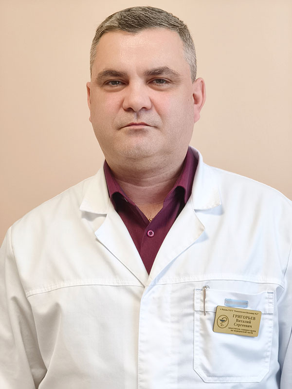 Григорьев Виталий Сергеевич