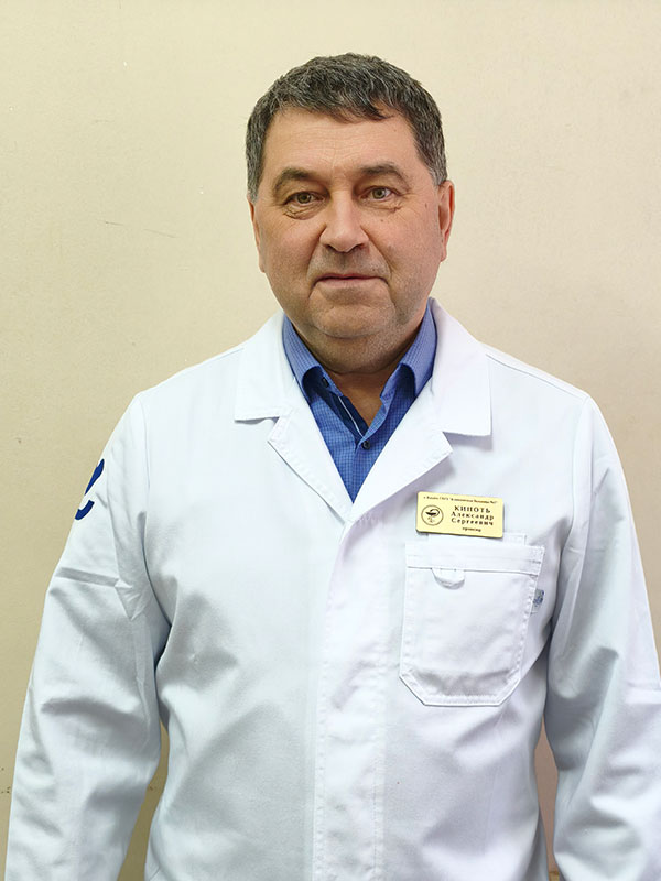 Кипоть Александр Сергеевич