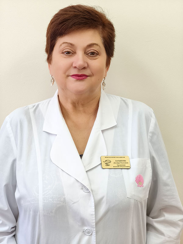 Латыпова Дилара Галеевна