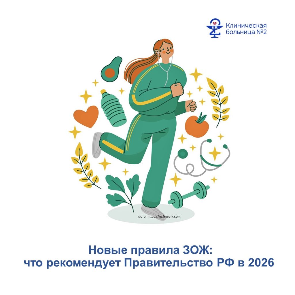 Новые правила ЗОЖ