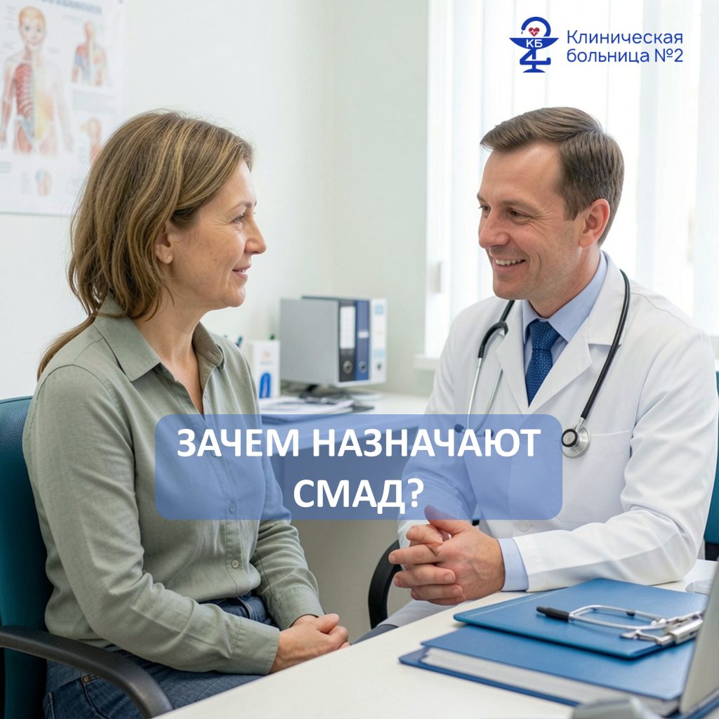 СМАД