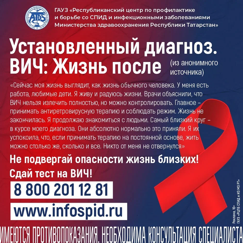 Профилактика ВИЧ инфекции