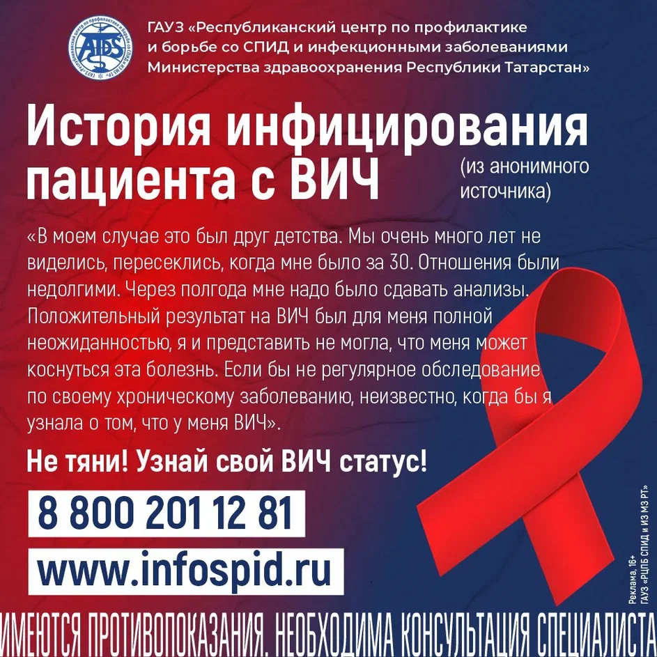 Профилактика ВИЧ инфекции