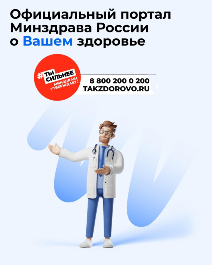 Так здорово