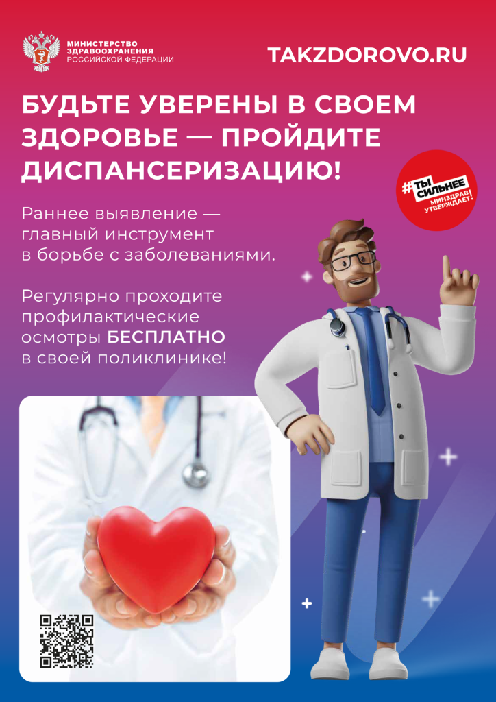Здоровый образ жизни и профилактика заболеваний
