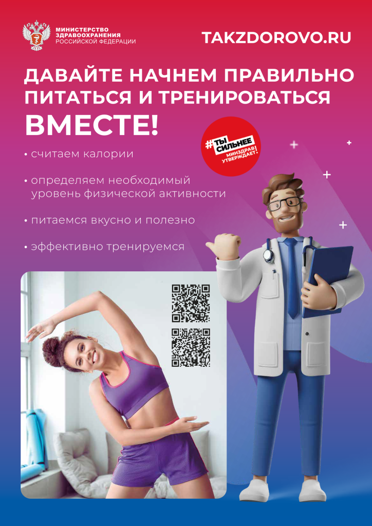 Здоровый образ жизни и профилактика заболеваний